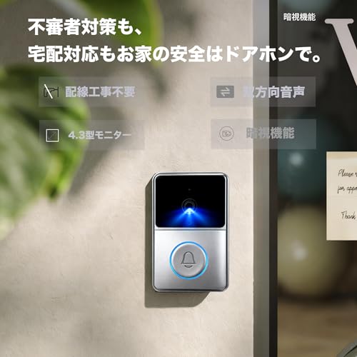 インターホン ワイヤレス ドアホン 工事不要 カメラ付き ワイヤレスインターホン 【双方向通話/自動録画/暗視】音量調節の詳細・まとめ 画像