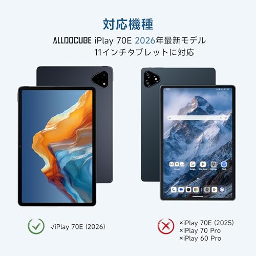 【ALLDOCUBE公式直営店】ALLDOCUBE iPlay 70E（2026モデル専用）ケース 11インチ 手帳型 スタンド機能 折りたたみ 動画視聴用の詳細・まとめ 画像