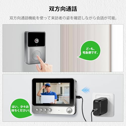 インターホン ワイヤレス ドアホン 工事不要 カメラ付き ワイヤレスインターホン 【双方向通話/自動録画/暗視】音量調節の特徴・詳細 画像