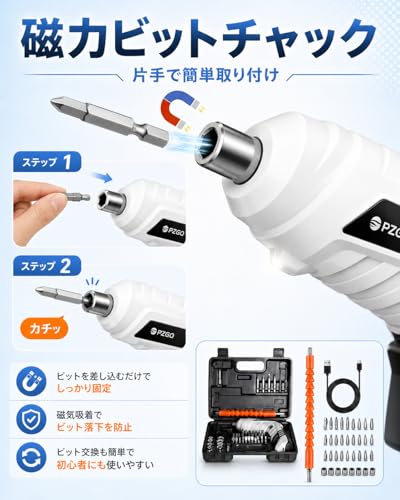 電動ドリル 電動ドライバー ドリルドライバー 変形可能 大容量バッテリー 充電式 コードレス 小型 電動ドリル 軽量 強力 正逆転切替 2WAY変形可能 電動工具 鋼ビット 45点ビットセット手動最大トルク 延長棒 延長棒付き USB充電 LED ライト 強磁気 小型軽量 収納ケース付き 女性・初心者対応 穴あけ・DIY・家庭・家具組立に最適 日本語説明書付きの特徴・詳細 画像
