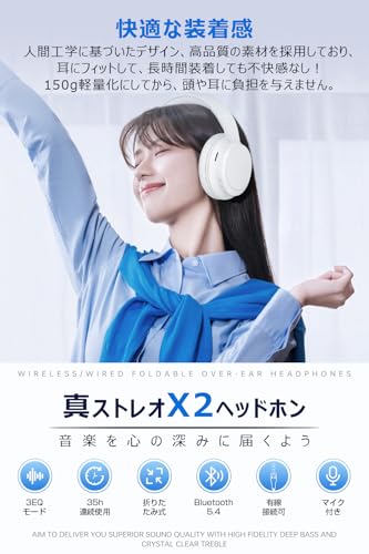 ヘッドホン Bluetooth ワイヤレスヘッドホン 有線 無線 両用 Bluetooth5.4 低遅延 HIFI高音质 ヘッドフォン 最大60時間連続再生 オーバーイヤー ステレオヘッドホン 2台同時接続可 密閉型 音漏れ防止 折り畳み可能 マルチポイント 音量調整可 Type-C 急速充電 TELEC認証 男女兼用/音楽/映画 高級ホワイトの詳細・まとめ 画像