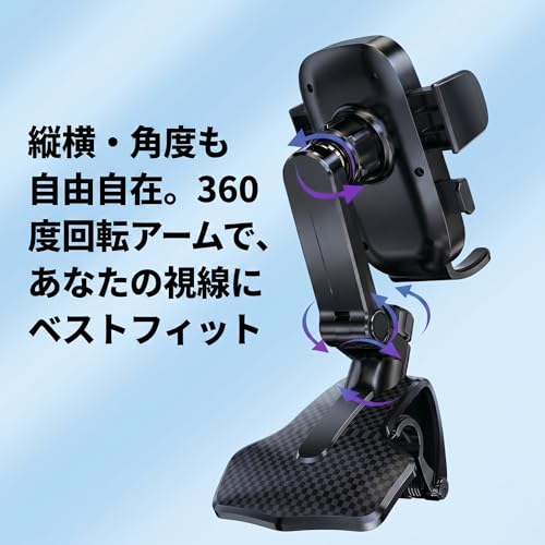 車載スマホホルダー クリップ式 360度回転 車 スマホスタンド ダッシュボード サンバイザー iPhone Android 全機種対応 携帯ホルダー ブラックの特徴・詳細 画像