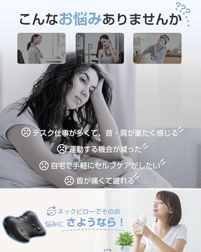 首 ストレッチ 首枕 ネックピロー【自宅でたった8分・高通気性・Vサポーター設計】 3D曲面 8つ指圧 首 肩 肩甲骨 を伸ばす 枕 首用 肩用 健康器具 軽量 小型 ネックリラックスピロー 肩周りリラックスの特徴・詳細 画像