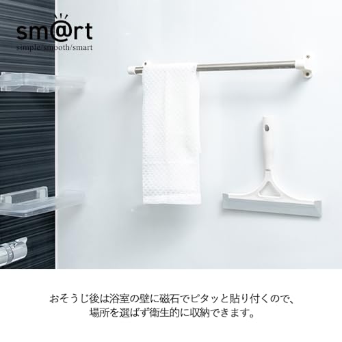 アズマ工業(Azuma Industrial) スマート 浴室水切りワイパー スクイジー マグネット収納 磁石でくっつく 浴室の水アカ、カビ防止 アズマブラシ sm@rt764の特徴・詳細 画像
