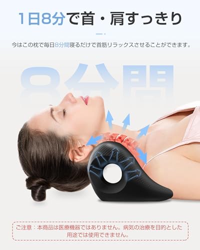 首 ストレッチ 首枕 ネックピロー【自宅でたった8分・高通気性・Vサポーター設計】 3D曲面 8つ指圧 首 肩 肩甲骨 を伸ばす 枕 首用 肩用 健康器具 軽量 小型 ネックリラックスピロー 肩周りリラックスの詳細・まとめ 画像