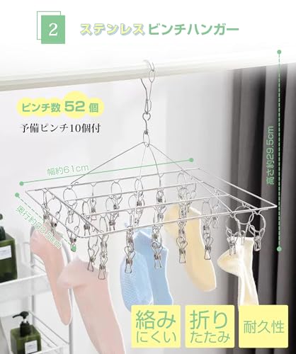 ピンチハンガー 52ピンチ DPEAN 洗濯物干し ハンガー【オールステンレスで長持ち】物干しハンガー 大型 角ハンガー 洗濯ばさみ 洗濯ほし 折りたたみ 絡まりにくい 室内外両用 予備ピンチ10個付の特徴・詳細 画像