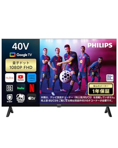 Philips(フィリップス) チューナーレステレビ 40型 量子ドット FHD QLED スマートテレビ Google TV内蔵 HDR10/Dolby Digital ネット動画視聴可能 音声検索対応 日本語対応 PQT6731 (1年メーカー保証, 40インチ)の外観・全体像 画像