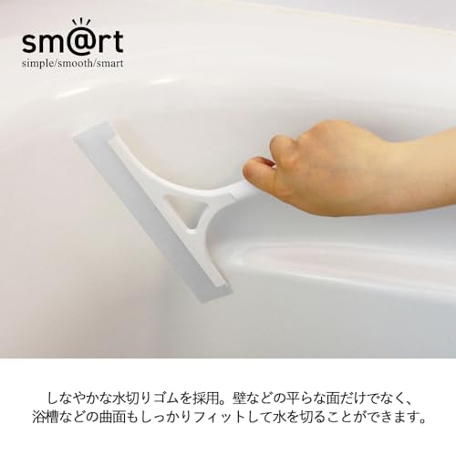 アズマ工業(Azuma Industrial) スマート 浴室水切りワイパー スクイジー マグネット収納 磁石でくっつく 浴室の水アカ、カビ防止 アズマブラシ sm@rt764の詳細・まとめ 画像