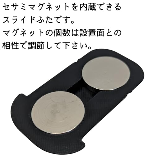 【薄型】セサミタッチ2専用マグネット内蔵式スライドふたの特徴・詳細 画像