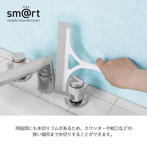 アズマ工業(Azuma Industrial) スマート 浴室水切りワイパー スクイジー マグネット収納 磁石でくっつく 浴室の水アカ、カビ防止 アズマブラシ sm@rt764の特徴・詳細 画像
