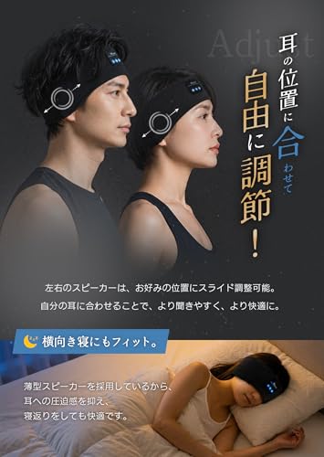 寝ホン 睡眠グッズ Bluetooth5.4 ヘッドホン ヘッドバンドヘッドホン 睡眠用イヤホン へっどホン bluetooth オーバーヘッドホン スリープ スポーツ 両用 ワイヤレスイヤホン asmr 側寝対応 日本語音声ガイダンス マイク内蔵 ハンズフリー通話 マルチポイント対応 快適装着 柔らかい 吸汗速乾 HiFi音質 洗える 男女兼用 技術適合証明済 Onearac Blackの特徴・詳細 画像