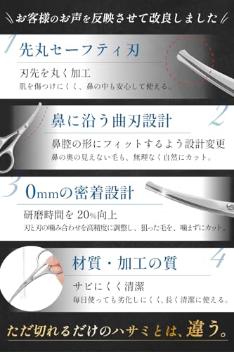 鼻毛 ハサミ 痛くない 先丸 曲刃 鼻毛はさみ ステンレス ハサミ 眉毛 ムダ毛 男女兼用 安全設計 ケース付きの詳細・まとめ 画像