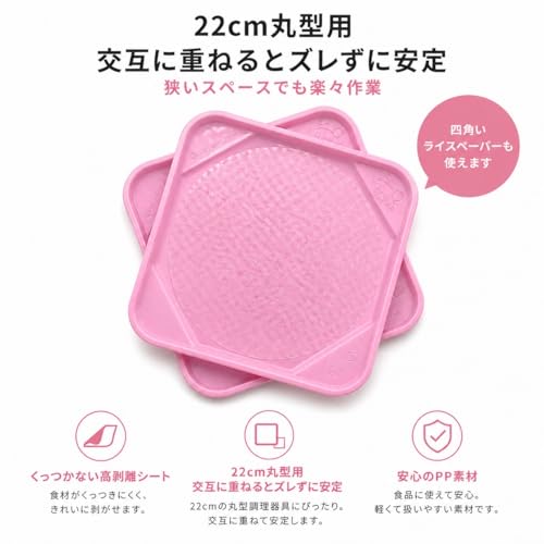 ライスペーパートレイ2枚入り くっつかない 生春巻き 簡単調理 調理器具 みか＠ライスペーパーネキ 高剥離 丸善トレー ゴイ・クオン トレーの特徴・詳細 画像