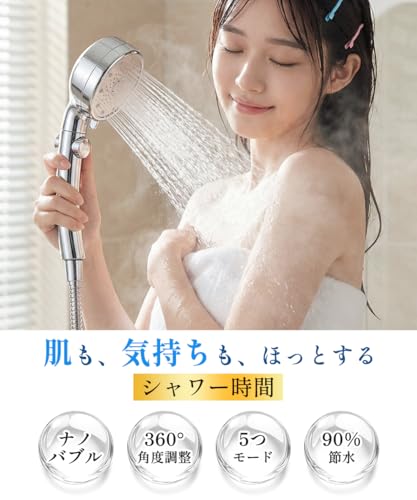 シャワーヘッド マイクロナノバブル 【360°角度調整・超節水90%・温泉施設でも採用】 節水シャワーヘッド 高水圧 ミストシャワーヘッド ナノバブル 高洗浄力 5段階水流モード 手元止水機能付き 毛穴汚れ除去 しゃわーへっど 高洗浄力 美髪 肌ケア 保湿 保温効果 shower head M/K/G/Tアダプター4種付き 取り付け簡単 家/お風呂/温泉/大浴場 (シルバー)の詳細・まとめ 画像