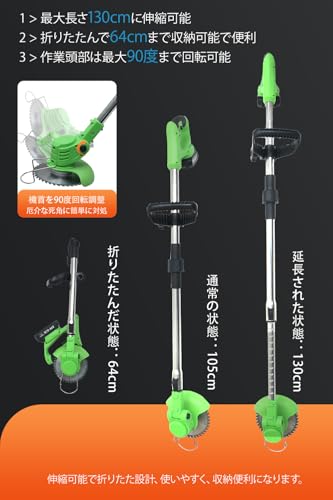草刈り機 折りたたみ コードレス 充電式草刈機 バッテリー付き 軽量 ナイロンカッター 伸縮 角度調整 枝切り 植木 雑草 刈払機 グリーンの特徴・詳細 画像