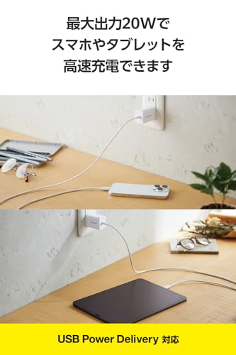 エレコム 充電器 Type-C USB-C 20W USB PD対応 ケーブル一体型 1.5m PSE認証品 GaN採用 折りたたみ式プラグ ホワイト 【 iPhone16 15 等対応】 EC-AC6920WHの特徴・詳細 画像
