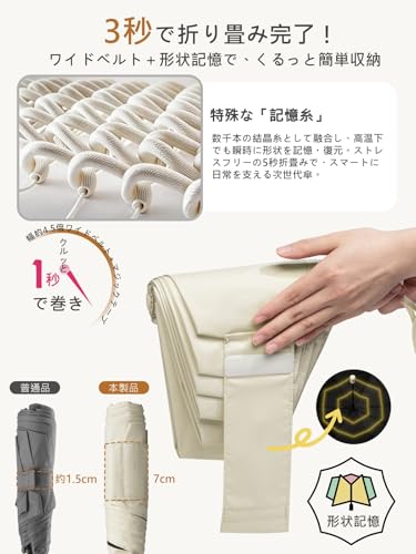 日傘 おりたたみ傘 【形状記憶・2026業界初!取り外し可能なフック・段階収納・JIS認証 UVカット 100 遮光】3秒で折りたたみ傘 軽量220g 晴雨兼用 折り畳み傘 完全遮光 折りたたみ日傘 飛び出し防止 ワンタッチ自動開閉 umbrella【310T高密度生地 反射冷却素材採用 UPF50+ 紫外線遮断 遮熱 涼感設計 耐風撥水】航空機用アルミ合金・強化耐風骨 日焼け防止 暑さ対策 熱中症対策 コンパクト おしゃれ 携帯便利 レディース/メンズ/ガールズ/ガールズ/子供/大人兼用 母の日 父の日 お祝い 誕生日プレゼント ビジネス/旅行 収納ポーチ付き 1年品質保証の特徴・詳細 画像