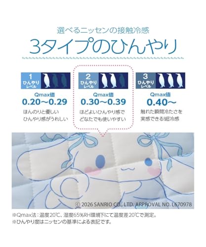 [ニッセン] シナモロール/ひんやり気持ちいい冷感敷きパッド(サンリオ) シナモロール シングルの特徴・詳細 画像