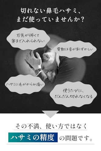 鼻毛 ハサミ 痛くない 先丸 曲刃 鼻毛はさみ ステンレス ハサミ 眉毛 ムダ毛 男女兼用 安全設計 ケース付きの特徴・詳細 画像