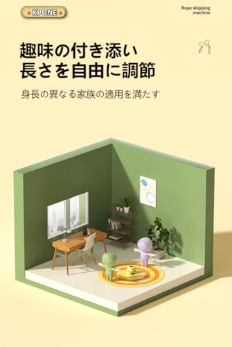 【KPONE】縄跳びマシン 自動縄跳び機 充電式可変速ポータブル縄跳びマシン スマートリモコン付き 自動電子カウント 小学生用 大人用 運動器具 室内 エクササイズ 外遊び トレーニング用 親子活動 ファミリーオフィスジムパーティー用 (Blue a)の特徴・詳細 画像