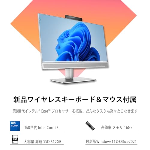 【整備済み品】 一体型PC EliteOne 800 G4 AIO/第8世代 Core i7-8700/メモリ 16GB/高速 大容量 SSD 512GB/24型(23.8) FHD Windows11&Ms Office2021/DVDドライブ/HDMI DisplayPort Type-C/無線LAN搭載/Bluetooth/初期設定済/ワイヤレスキーボード＆マウス付属の特徴・詳細 画像