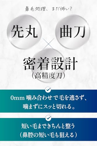 鼻毛 ハサミ 痛くない 先丸 曲刃 鼻毛はさみ ステンレス ハサミ 眉毛 ムダ毛 男女兼用 安全設計 ケース付きの特徴・詳細 画像