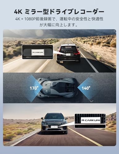 ドライブレコーダー ミラー型 前後カメラ【2026年 CarPlay&AndroidAuto・12インチ・4K 】2分割画面 HDR 駐車監視 バック連動 Gセンサー タッチパネル タイムラプス録画 ドラレコミラー型 64GBメモリカード付き デジタルインナーミラー 12-24V対応 M CARKUMI日本語取扱説明書付きの特徴・詳細 画像
