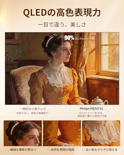 Philips(フィリップス) チューナーレステレビ 40型 量子ドット FHD QLED スマートテレビ Google TV内蔵 HDR10/Dolby Digital ネット動画視聴可能 音声検索対応 日本語対応 PQT6731 (1年メーカー保証, 40インチ)の特徴・詳細 画像