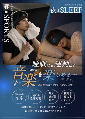 寝ホン 睡眠グッズ Bluetooth5.4 ヘッドホン ヘッドバンドヘッドホン 睡眠用イヤホン へっどホン bluetooth オーバーヘッドホン スリープ スポーツ 両用 ワイヤレスイヤホン asmr 側寝対応 日本語音声ガイダンス マイク内蔵 ハンズフリー通話 マルチポイント対応 快適装着 柔らかい 吸汗速乾 HiFi音質 洗える 男女兼用 技術適合証明済 Onearac Blackの詳細・まとめ 画像