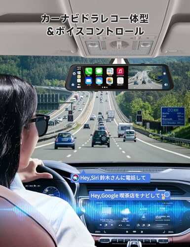 ドライブレコーダー ミラー型 前後カメラ【2026年 CarPlay&AndroidAuto・12インチ・4K 】2分割画面 HDR 駐車監視 バック連動 Gセンサー タッチパネル タイムラプス録画 ドラレコミラー型 64GBメモリカード付き デジタルインナーミラー 12-24V対応 M CARKUMI日本語取扱説明書付きの特徴・詳細 画像