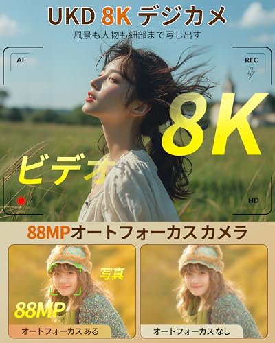 デジカメ 8K 8800万画素 一眼レフカメラ WIFI転送機能 スマホに送れる デジタルカメラ 18Xデジタルズーム AFオートフォーカス ウェブカメラ LEDライト180度回転 3.0インチ IPS スクリーン 自撮り 64GB Micro SDカード付き 2500mAH 大容量 バッテリー 付き 操作簡単 学生や初心者向けの詳細・まとめ 画像