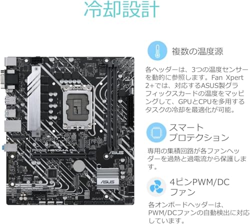 H610M-A D4 intel 第14・13・12世代 CPU対応 LGA1700 H610 搭載 DDR4 mATX マザーボードの詳細・まとめ 画像
