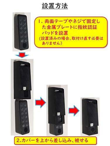 SwitchBot 指紋認証パッドカバー 専用 黒色 テンキーカバー 指紋認証露出 蓄光性施錠ボタン【テンキーカバー】の特徴・詳細 画像