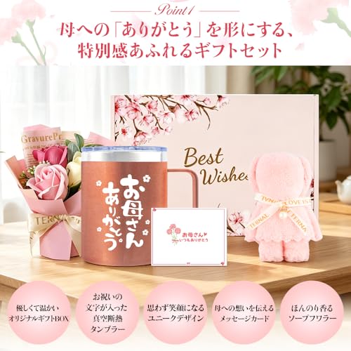母 誕生日プレゼント 人気 母の日 プレゼント タンブラー 蓋付き 母の日 ギフト 実用的 お母さん 誕生日プレゼント クマタオル おしゃれ 母親 誕生日プレゼント 贈り物 真空断熱タンブラー 保温保冷 350ml マグカップ 誕生日プレゼント 母 敬老の日 長寿祝い 記念品 退職祝い おもしろ メッセージカード付き ストロー付き (取っ手付き+ソープフラワー, お母さんありがとう)の詳細・まとめ 画像