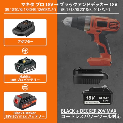 バッテリーコンバータ 変換アダプター 1つのバッテリーを異なる機種で使える変換コネクター プロからブラックアンドデッカーに変換の詳細・まとめ 画像