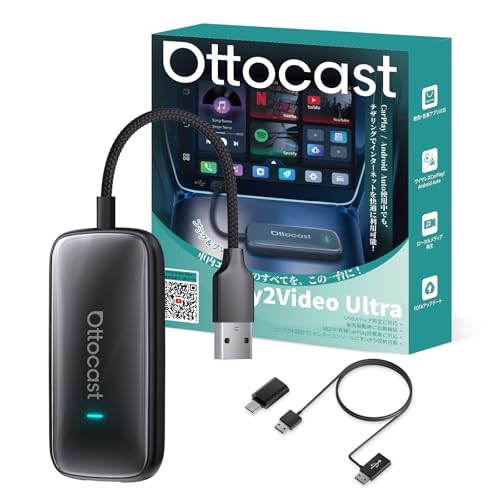 【公式】Ottocast Play2Video Ultra オットキャスト OttoStar 2025新型 ottocast carplay ai box YouTube・Netflix・Spotify視聴対応 ワイヤレスCarPlay/Android Auto 多機能AIボックス 2016年以降 純正有線CarPlay搭載車対応 カーナビ 車載エンタメ カー用品【技適取得済み】 1
