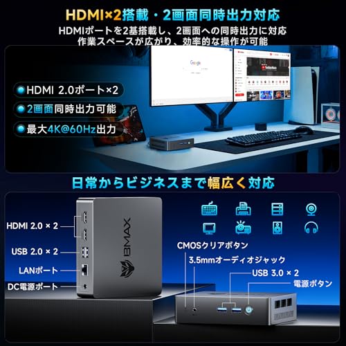 Bmax ミニPC【2026最新・快適動作・N4500 最大2.8GHz mini pc】Win11 Pro 8GB DDR4+256GB SSD (PCle4.0 対応可能) 小型デスクトップ 静音32dB・省電力6W 高速有線LANポート ミニパソコン 4K×2画面出力 ビジネス/在宅ワーク向け 小型パソコン Wi-Fi5/BT5.0 小型pc 企業用/業務用の特徴・詳細 画像