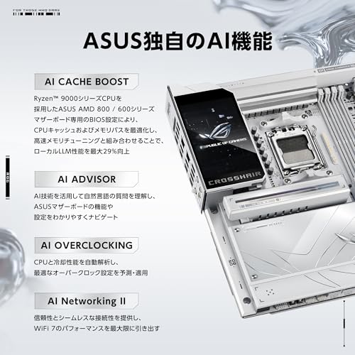 ASUS ROG CROSSHAIR X870E GLACIAL AMD Ryzen 9000 AM5 対応 ATX マザーボード 国内正規代理店品の詳細・まとめ 画像