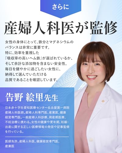 【ヘム鉄300mg×マグネシウム250mg配合】 ヘム鉄サプリ HemRich 葉酸200μg 大豆イソフラボン ビタミンD B6 B12 カルシウム 産婦人科医監修 30日分150粒入り 栄養機能食品 カラダCOREの特徴・詳細 画像