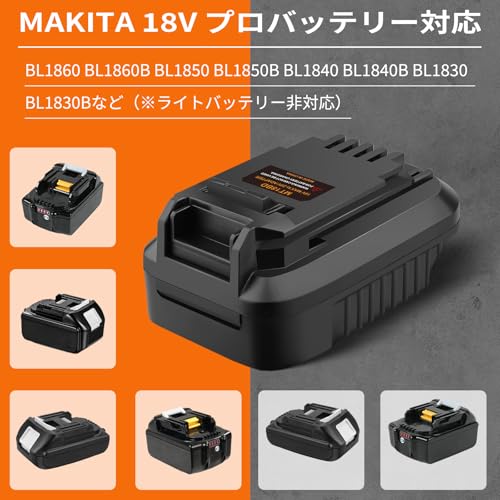 バッテリーコンバータ 変換アダプター 1つのバッテリーを異なる機種で使える変換コネクター プロからブラックアンドデッカーに変換の特徴・詳細 画像