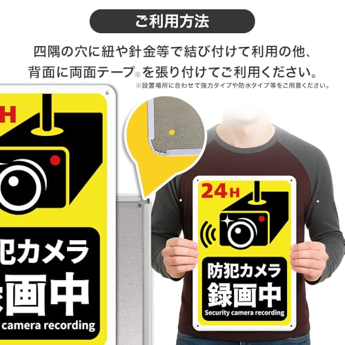 防犯カメラ ブリキ 看板 防犯 グッズ プレート 屋外 作動中 監視カメラ 録画中 ダミー 対策 玄関 屋外 ベランダ 泥棒 空き巣 かんし 盗難 センサー(縦30㎝×横20㎝)の特徴・詳細 画像