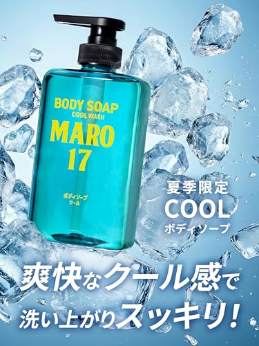 MARO17(マーロ17) パーフェクト ボディソープ クール メンズ 濃密泡 450ml マーロ ボディーソープ 男性用の詳細・まとめ 画像