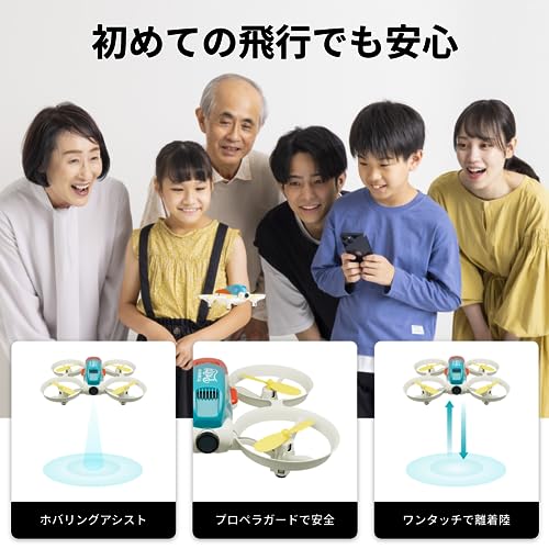 DRONE STAR PARTY ドローン カメラ付き 100g未満 プログラミングAI対応 バッテリー3個付属 DS02-N1の特徴・詳細 画像