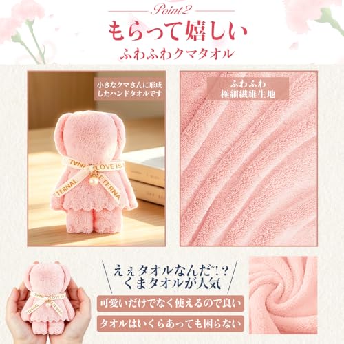 母 誕生日プレゼント 人気 母の日 プレゼント タンブラー 蓋付き 母の日 ギフト 実用的 お母さん 誕生日プレゼント クマタオル おしゃれ 母親 誕生日プレゼント 贈り物 真空断熱タンブラー 保温保冷 350ml マグカップ 誕生日プレゼント 母 敬老の日 長寿祝い 記念品 退職祝い おもしろ メッセージカード付き ストロー付き (取っ手付き+ソープフラワー, お母さんありがとう)の特徴・詳細 画像