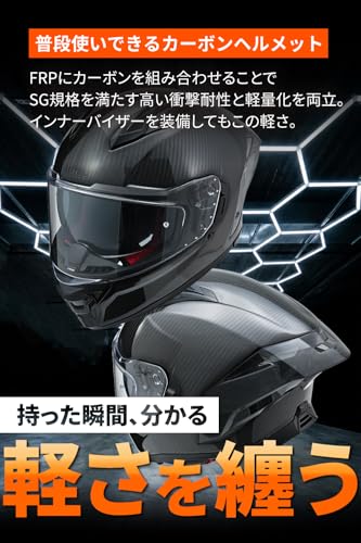 デイトナ(Daytona) バイク ヘルメット フルフェイス SG規格 カーボン+FRP 軽量 空力設計 インナーバイザー / スピーカーホール 装備 DN-011RC グロスブラック Lサイズ(59-60cm) 65512の特徴・詳細 画像