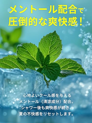 MARO17(マーロ17) パーフェクト ボディソープ クール メンズ 濃密泡 450ml マーロ ボディーソープ 男性用の特徴・詳細 画像