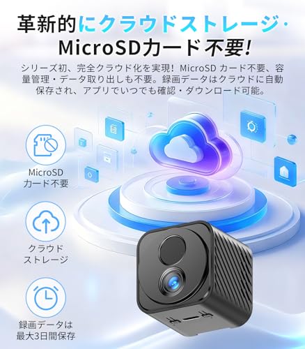 小型カメラ 隠しカメラ 【最大30日待機！クラウドストレージ·MicroSDカード不要】1080P画質 130°広角 暗視機能 遠隔監視 動体検知 自動録画 小型カメラ スマホ連動 ミニカメラ スパイカメラ 監視カメラ wifi/ホットスポット対応 リアルタイム警報 防犯カメラ 超小型 証拠撮影 携帯便利 操作簡単 ペット/子供/高齢者見守りカメラ Type-C充電式 日本語取扱説明書付きの特徴・詳細 画像