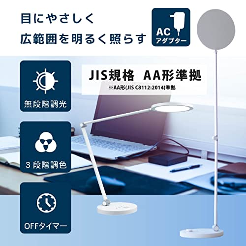 オーム(OHM) デスクライト スタンドライト LED【調光調色&タイマー機能付】電気スタンド 卓上 ODS-LDC6K-W 06-1850 オーム電機の特徴・詳細 画像