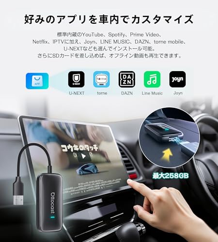 【公式】Ottocast Play2Video Ultra オットキャスト OttoStar 2025新型 ottocast carplay ai box YouTube・Netflix・Spotify視聴対応 ワイヤレスCarPlay/Android Auto 多機能AIボックス 2016年以降 純正有線CarPlay搭載車対応 カーナビ 車載エンタメ カー用品【技適取得済み】の特徴・詳細 画像