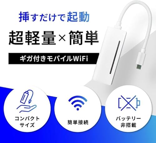 【限定10GB増量モデル】国内メーカー直営 ポケット WiFi 『プレミアムチャージWiFi』X200 (日本国内ギガ付) ギガ割引クーポン毎月付与 端末買い切り 契約・クレカ不要 利用分だけ都度チャージ 充電不要 バッテリーレス 海外利用可能 ([X200]100GB/365日)の特徴・詳細 画像